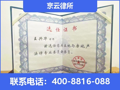 桃城-企业拆迁维权律师