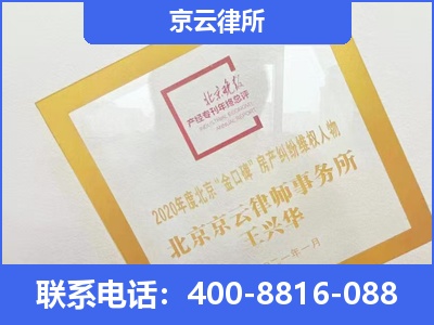 桃城-企业征收律师